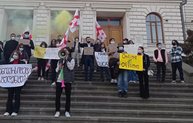 სტუდენტებმა დისტანციური სწავლების წინააღმდეგ აქცია გამართეს სტუდენტებმა დისტანციური სწავლების წინააღმდეგ აქცია გამართეს