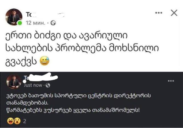 Шутка о землетрясении чиновнику стоило должности Шутка о землетрясении чиновнику стоило должности