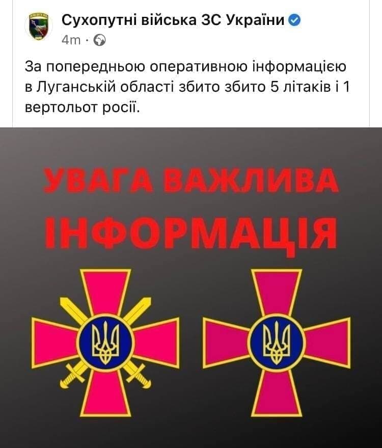 Генштаб Украины: в Донбассе сбиты 5 самолетов и 1 вертолет | Генштаб Украины: в Донбассе сбиты 5 самолетов и 1 вертолет |