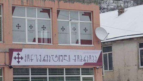 «Консервативная партия» открыла офисы в 4 муниципалитетах Самцхе-Джавахети |
