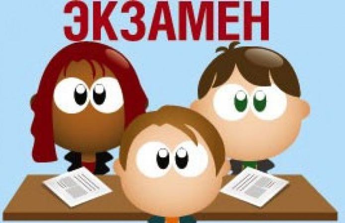 Началась регистрация на Единые национальные экзамены 2022 года |