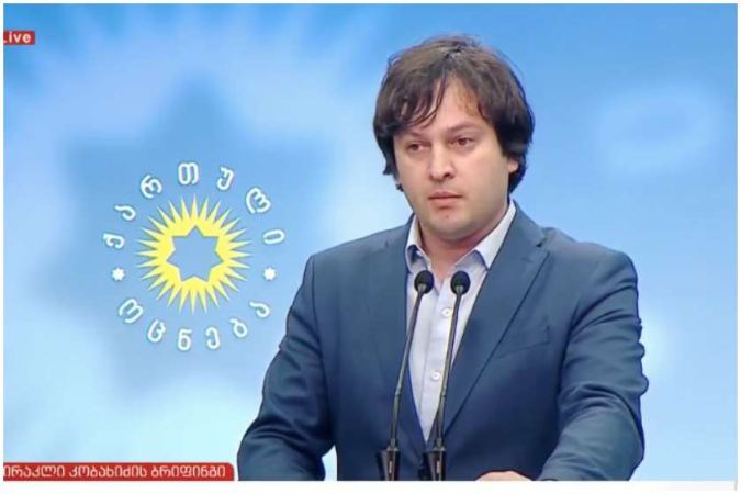 ირაკლი კობახიძე – ხელოვნურად არის შექმნილი აჟიოტაჟი იმასთან დაკავშირებით, რომ თითქოს ჭარბი რაოდენობით ხდება უცხო ქვეყნის მოქალაქეების შემოსვლა საქართველოში ირაკლი კობახიძე – ხელოვნურად არის შექმნილი აჟიოტაჟი იმასთან დაკავშირებით, რომ თითქოს ჭარბი რაოდენობით ხდება უცხო ქვეყნის მოქალაქეების შემოსვლა საქართველოში