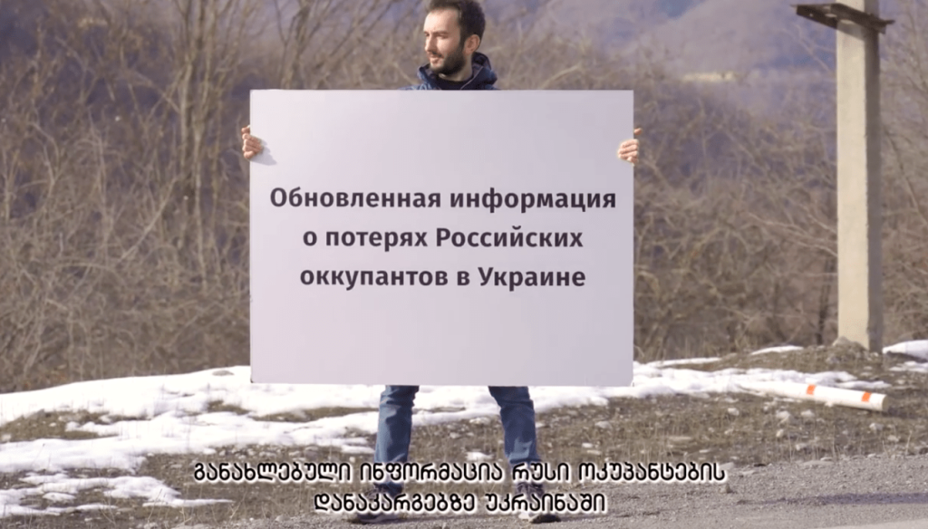 «Гирчи-Больше свободы» устроили перформанс на Военно-грузинской дороге |