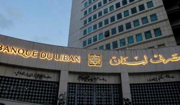 Правительство Ливана объявило о банкротстве государства и Центрального банка |