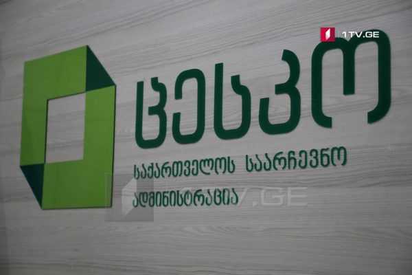 Բաթումիում և Ռուսթավիում անցկացվում են միջանկյալ ընտրություններ