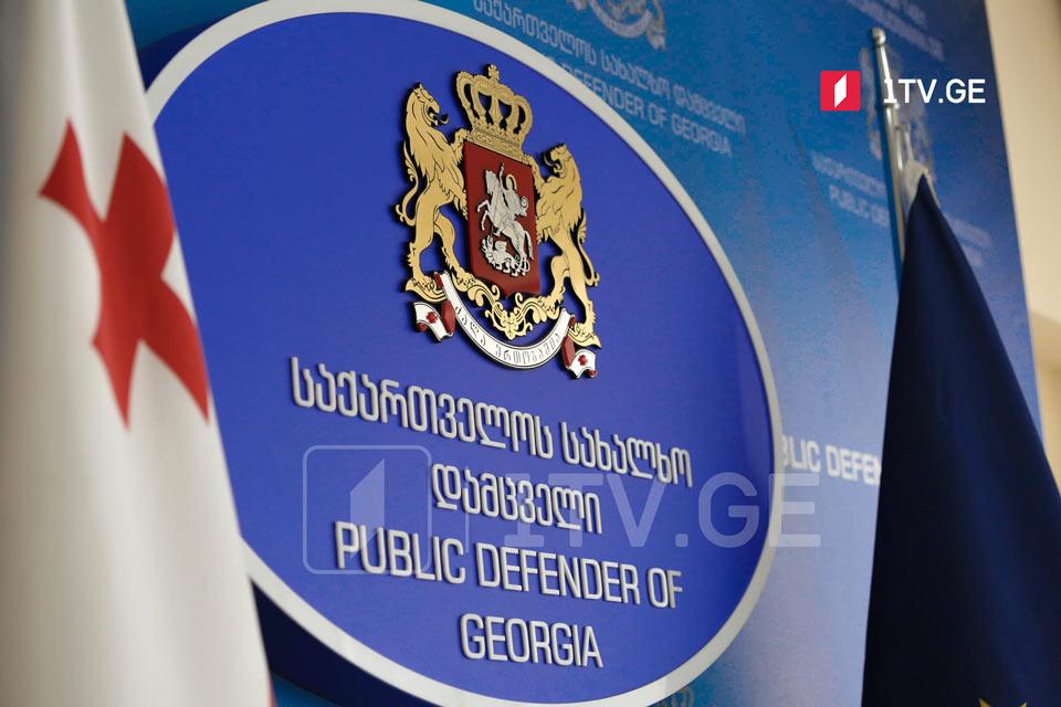 Ժողովրդական պաշտպան. Մեր ներկայացուցիչները շարունակում են հետևել խորհրդարանի դիմաց բողոքի ակցիայի ընթացքին, ինչպես նաև հանդիպել բերման ենթարկված քաղաքացիներին
08.03.2023 . Վրաստան Ժողովրդական պաշտպան. Մեր ներկայացուցիչները շարունակում են հետևել խորհրդարանի դիմաց բողոքի ակցիայի ընթացքին, ինչպես նաև հանդիպել բերման ենթարկված քաղաքացիներին
08.03.2023 . Վրաստան