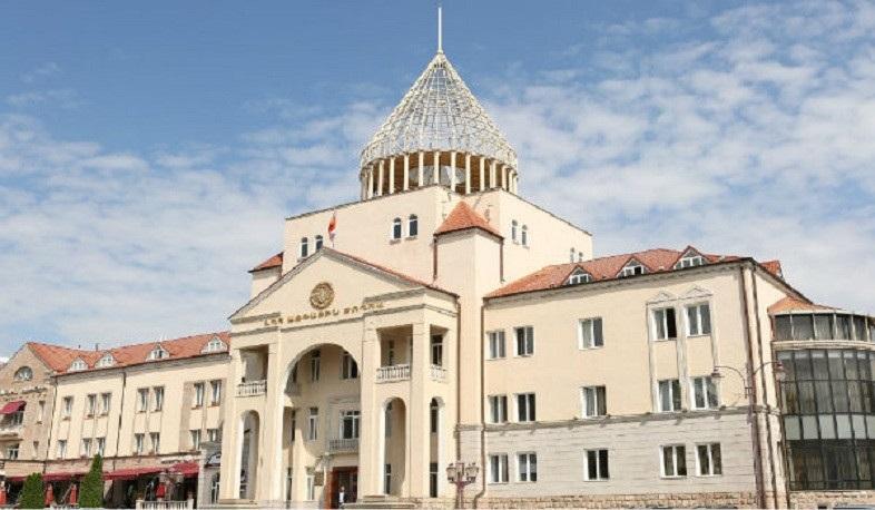 ԼՂ հակամարտությունը պետք է լուծվի բանակցությունների միջոցով՝ միջազգային կառույցների միջնորդությամբ ու երաշխիքներով. Արցախի ԱԺ
13.03.2023 . Արցախ ԼՂ հակամարտությունը պետք է լուծվի բանակցությունների միջոցով՝ միջազգային կառույցների միջնորդությամբ ու երաշխիքներով. Արցախի ԱԺ
13.03.2023 . Արցախ
