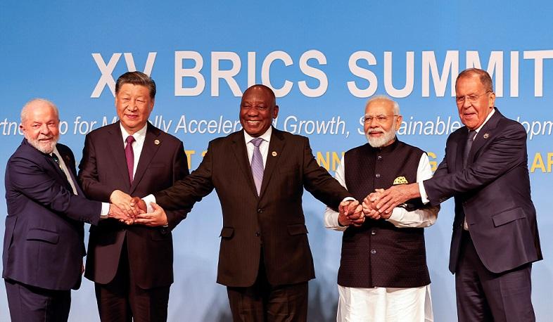 BRICS-ի ընդլայնումը կստեղծի հզոր դաշինք, որը կարող է ազդել միջազգային քաղաքականության վրա. ԶԼՄ-ներ
25.08.2023 . Միջազգային BRICS-ի ընդլայնումը կստեղծի հզոր դաշինք, որը կարող է ազդել միջազգային քաղաքականության վրա. ԶԼՄ-ներ
25.08.2023 . Միջազգային