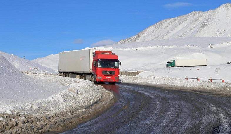 Ստեփանծմինդա-Լարս ավտոճանապարհը բաց է բոլոր տեսակի տրանսպորտային միջոցների համար
07.12.2023 . Տարածաշրջան Ստեփանծմինդա-Լարս ավտոճանապարհը բաց է բոլոր տեսակի տրանսպորտային միջոցների համար
07.12.2023 . Տարածաշրջան