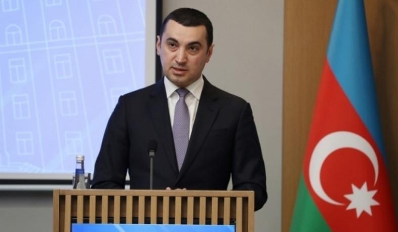 Ադրբեջանի ԱԳՆ խոսնակը մեղադրել է Բորելին՝ «բացահայտ կողմնակալ դիրքորոշման» համար
06.12.2023 . Տարածաշրջան Ադրբեջանի ԱԳՆ խոսնակը մեղադրել է Բորելին՝ «բացահայտ կողմնակալ դիրքորոշման» համար
06.12.2023 . Տարածաշրջան