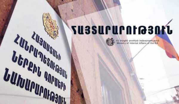 ՆԳՆ-ում հրաժարվել են տեսահսկման վիճահարույց նախագիծը երկրորդ ընթերցման ներկայացնելու մտքից