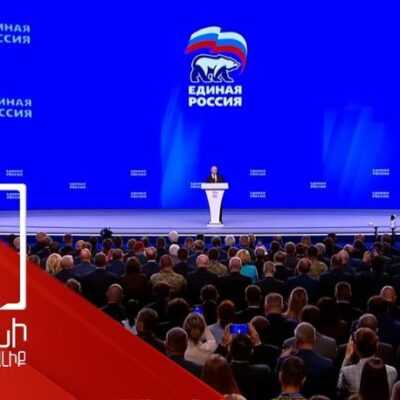 Պուտինը հասարակությանը միասնության կոչ է արել