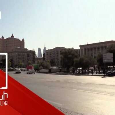 Ադրբեջանը միջազգային հետախուզում է հայտարարել ռուսաստանցի 3 քաղաքագետի նկատմամբ
