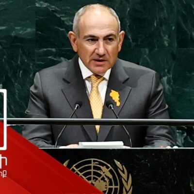ԱշխարհԽաղաղություն, գերիներ, հարևանների հետ խնդիրների լուծում. ՄԱԿ-ում վարչապետի ելույթի ուղերձներըսեպտեմբերի 25 | 18:10