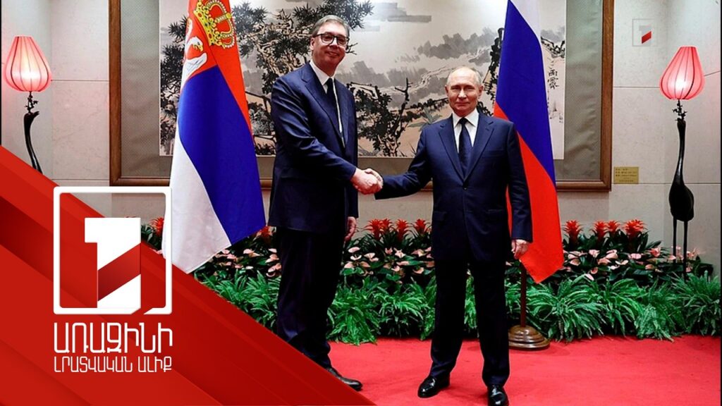 սեպտեմբերի 26 | 23:27Վուչիչը շնորհավորել է Պուտինին