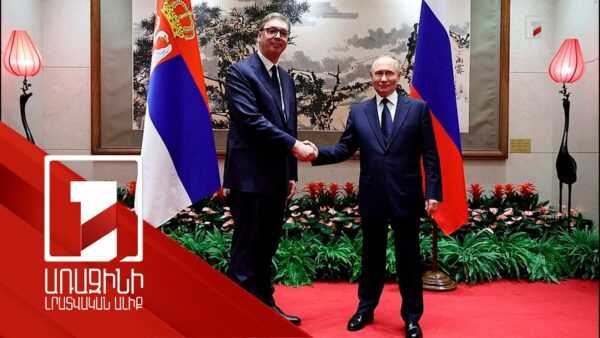 սեպտեմբերի 26 | 23:27Վուչիչը շնորհավորել է Պուտինին