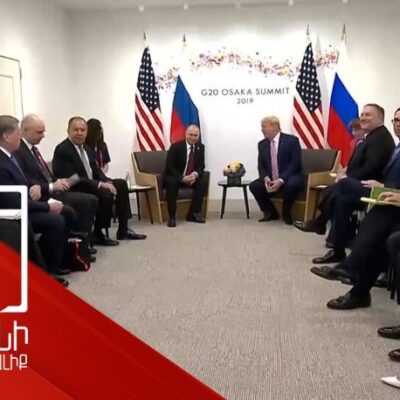Թրամփը և Պուտինը հեռախոսազրույց են ունեցել