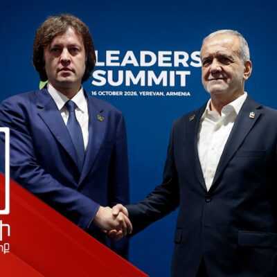 հոկտեմբերի 16 | 22:34Իրանի նախագահը և Վրաստանի վարչապետը հանդիպում են ունեցել Երևանում