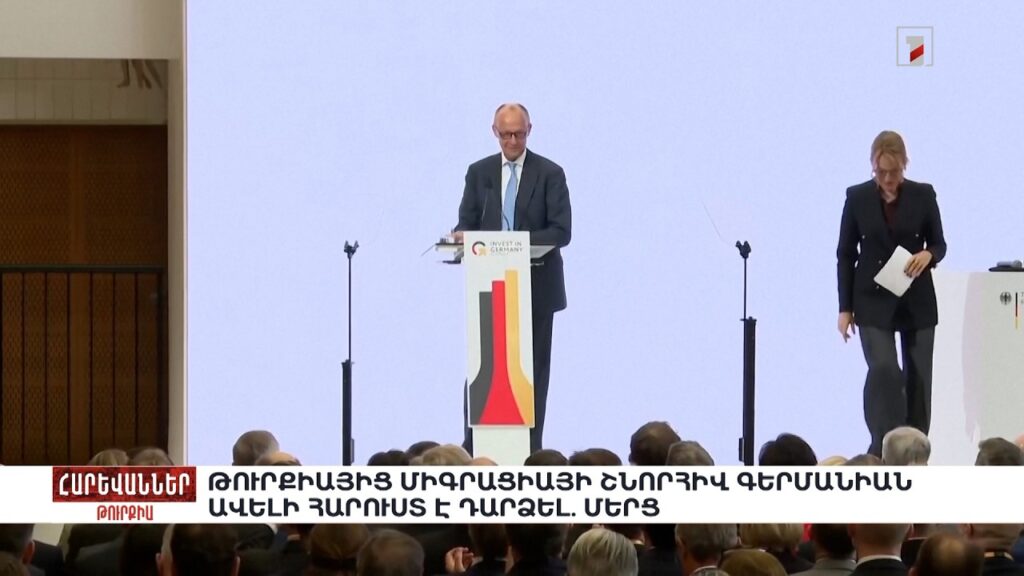 ՏնտեսությունԹուրքիայից միգրացիայի շնորհիվ Գերմանիան ավելի հարուստ է դարձել. Մերց. «Հարևաններ»հոկտեմբերի 21 | 20:15