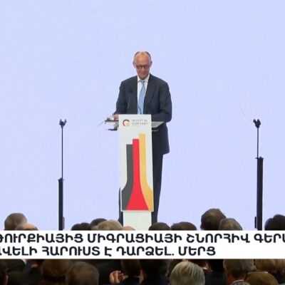 ՏնտեսությունԹուրքիայից միգրացիայի շնորհիվ Գերմանիան ավելի հարուստ է դարձել. Մերց. «Հարևաններ»հոկտեմբերի 21 | 20:15