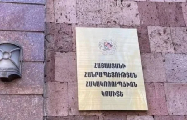 Մի շարք համայնքներում իրականացվում են ապացուցողական և վարութային այլ գործողություններ, կան ձերբակալվածներ.  Հակակոռուպցիոն կոմիտե
